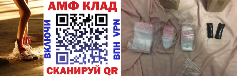 Amphetamine 97%  Чердынь 