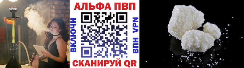 наркошоп  Чердынь  Alpha PVP Соль 