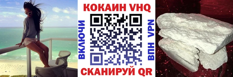 Cocaine VHQ Чердынь