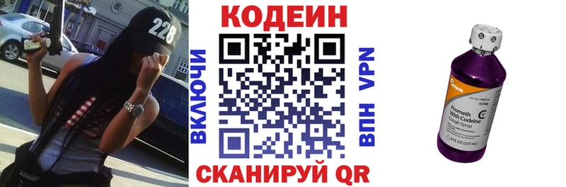 блэк спрут вход Чердынь Кодеиновый сироп Lean напиток Lean (лин) купить наркотик