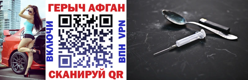 Героин Афган  Чердынь 