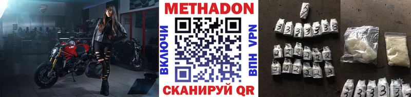 Метадон VHQ  наркота  Чердынь 